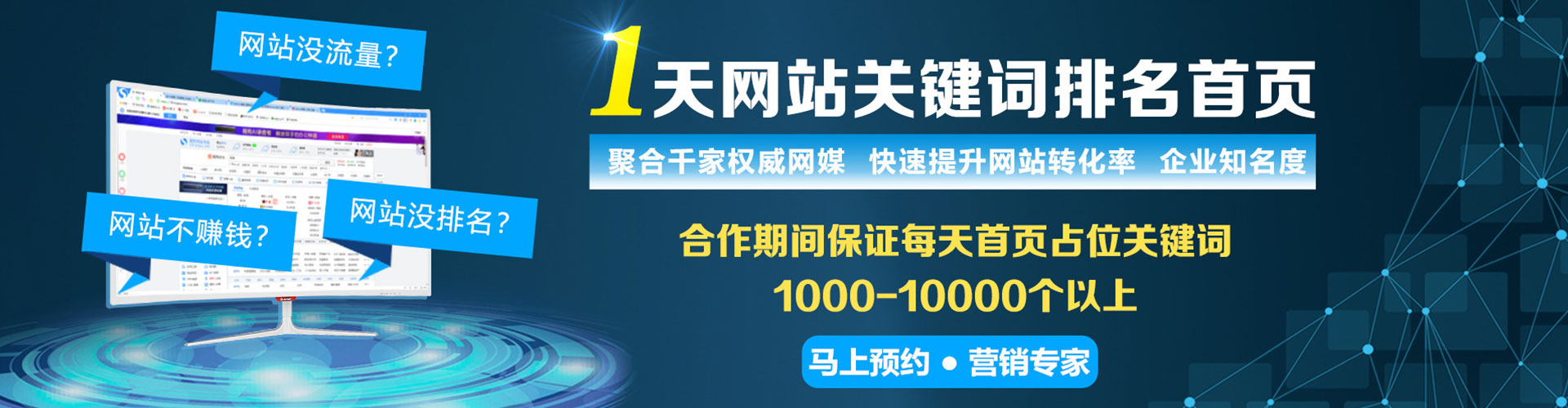 达州百度竞价代理